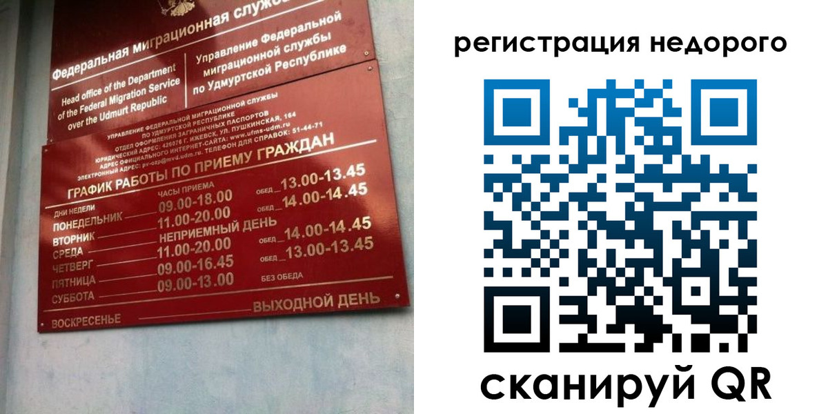 прописка законно в Светлом