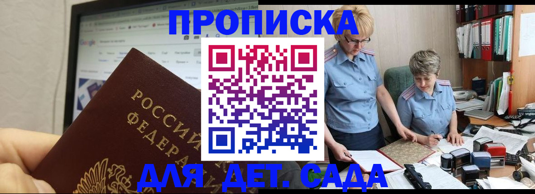временная регистрация госуслуги в Светлом