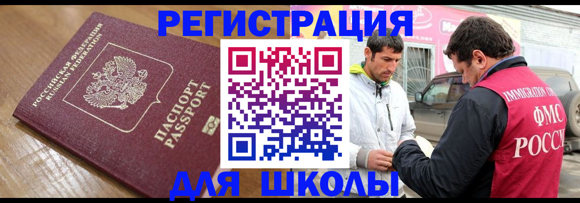 прописка 2025 в Светлом