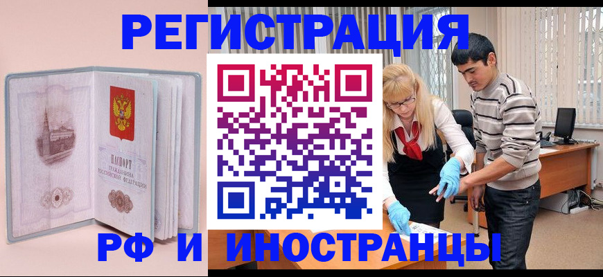 временная регистрация недорого в Светлом