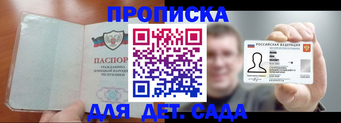 прописка иностранных граждан в Светлом