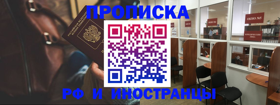 пропишу в квартире в Светлом