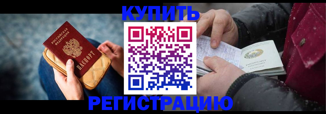 прописка паспорт в Светлом