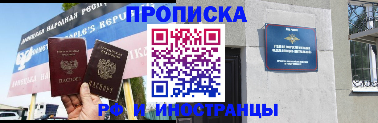 временная регистрация недорого в Светлом