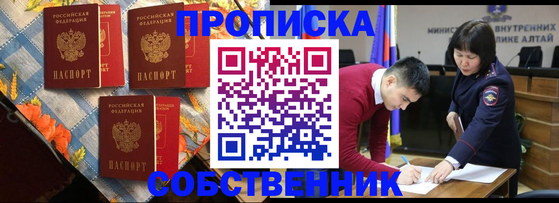 временная регистрация гарантия в Светлом